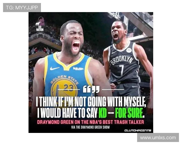 追梦格林播客引发争议杜兰特离队内幕被联盟调查真相浮出水面